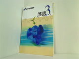 新中学問題集 英語3年