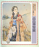 図録・カタログ 生誕一〇〇年 大正ロマンを描いた 高畠華宵展 1988 朝日新聞社