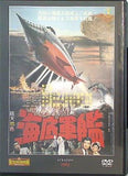海底軍艦 東宝特撮映画DVDコレクション デアゴスティーニ
