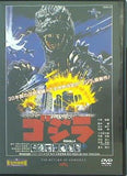 ゴジラ 東宝特撮映画DVDコレクション デアゴスティーニ