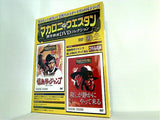 マカロニ・ウエスタン傑作映画DVDコレクション 5 情無用のジャンゴ　殺しが静かにやって来る