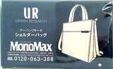 アーバンリサーチ ショルダーバッグ MonoMax 2024年 3月号 ブランドアイテム特別付録