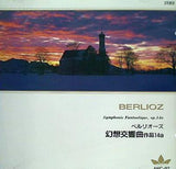 ベルリオーズ 幻想交響曲作品14a