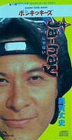 鹿賀丈史 Ja-nay じゃない