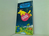 アタゴオルの森のクリスマス NISSAN'S KISS