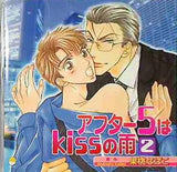 BLCD アフター5はKISSの雨2 ビブロス