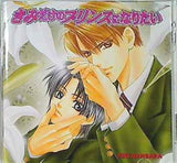 きみだけのプリンスになりたい 南原兼