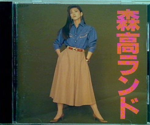 森高千里　森高ランド