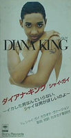 ダイアナ・キング　シャイ・ガイ　shy guy diana king