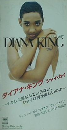 SCD ダイアナ・キング シャイ・ガイ shy guy diana king