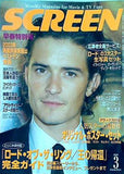 screen スクリーン 2004.3