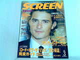 screen スクリーン 2004.3