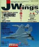 月刊 Jウィング Jwings イカロス出版 1999年 9月号 No.13
