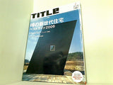 TITLe  タイトル  2006年 06月号  雑誌