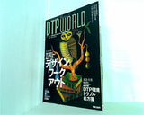 DTP WORLD 月間ディー・ディー・ピー・ワールド No.91