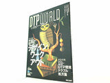 DTP WORLD 月間ディー・ディー・ピー・ワールド No.91