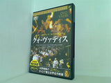 クォ・ヴァディス 水野晴郎のDVDで観る世界名作映画　39