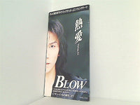 blow 熱愛