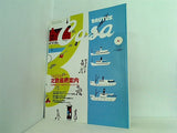 Casa BRUTUS  カーサ・ブルータス  2002年 8月号