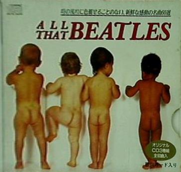 all that beatels オール・ザット・ビートルズ