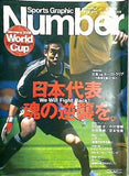 Sports Graphic Number  スポーツ・グラフィック・ナンバー World Cup Germany 2006 Special Issue 1