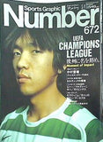 Sports Graphic Number スポーツ・グラフィック ナンバー 672