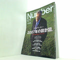 Sports Graphic Number スポーツ・グラフィック ナンバー 671