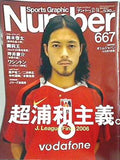 Sports Graphic Number スポーツ・グラフィック ナンバー 667