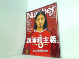 Sports Graphic Number スポーツ・グラフィック ナンバー 667