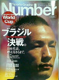 Sports Graphic Number  スポーツ・グラフィック・ナンバー World Cup Germany 2006 Special Issue 2