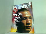 Sports Graphic Number  スポーツ・グラフィック・ナンバー World Cup Germany 2006 Special Issue 2