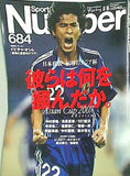 Sports Graphic Number スポーツ・グラフィック ナンバー 684