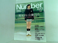 Sports Graphic Number スポーツ・グラフィック ナンバー 620