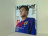 Sports Graphic Number スポーツ・グラフィック ナンバー 567