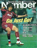 Sports Graphic Number スポーツ・グラフィック ナンバー 558