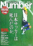 Sports Graphic Number  スポーツ・グラフィック・ナンバー World Cup Germany 2006 Special Issue 3