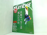 Sports Graphic Number  スポーツ・グラフィック・ナンバー World Cup Germany 2006 Special Issue 3