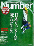 Sports Graphic Number  スポーツ・グラフィック・ナンバー World Cup Germany 2006 Special Issue 3