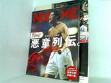Sports Graphic Number スポーツ・グラフィック ナンバー 661