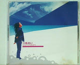 川嶋あい　はばたける日まで