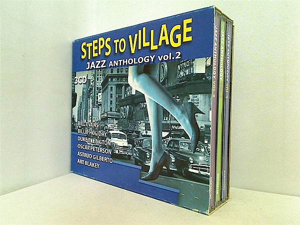 steps to village jazz anthology vol.2 ジャズ・アンソロジー