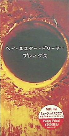 ヘイ・ミスター・ドリーマー プレイグス