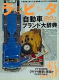Lapita  ラピタ  2004年 6月号
