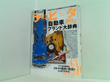 Lapita  ラピタ  2004年 6月号