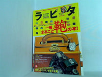 Lapita  ラピタ  2003年 1月号