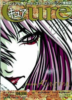 キュア　Cure Vol.4