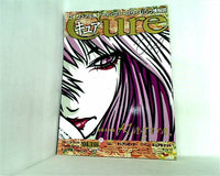 キュア　Cure Vol.4