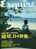Esquire  エスクァイア  日本版 Vol.18 No.9