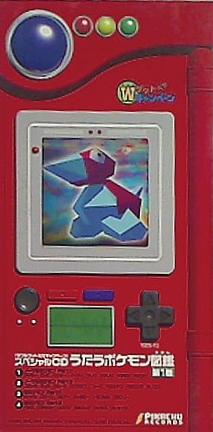 うたうポケモン図鑑 ずかん