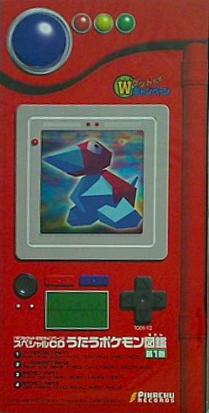 SCD うたうポケモン図鑑 ずかん – AOBADO オンラインストア